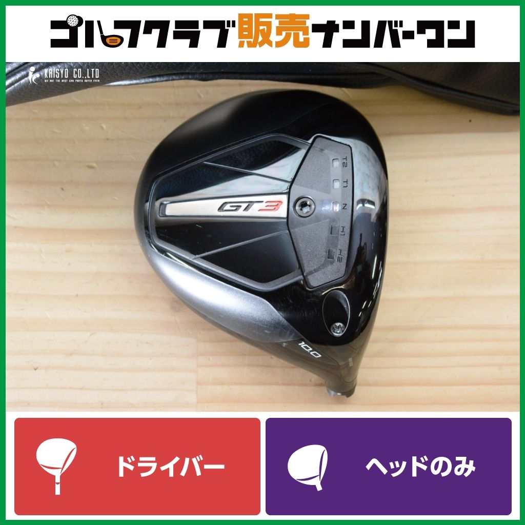 ◯ titleist GT3 10.0° ドライバー ヘッドのみ 高反発加工 強弾道】タイトリスト GT3 ドライバー 10.0° ヘッドのみ