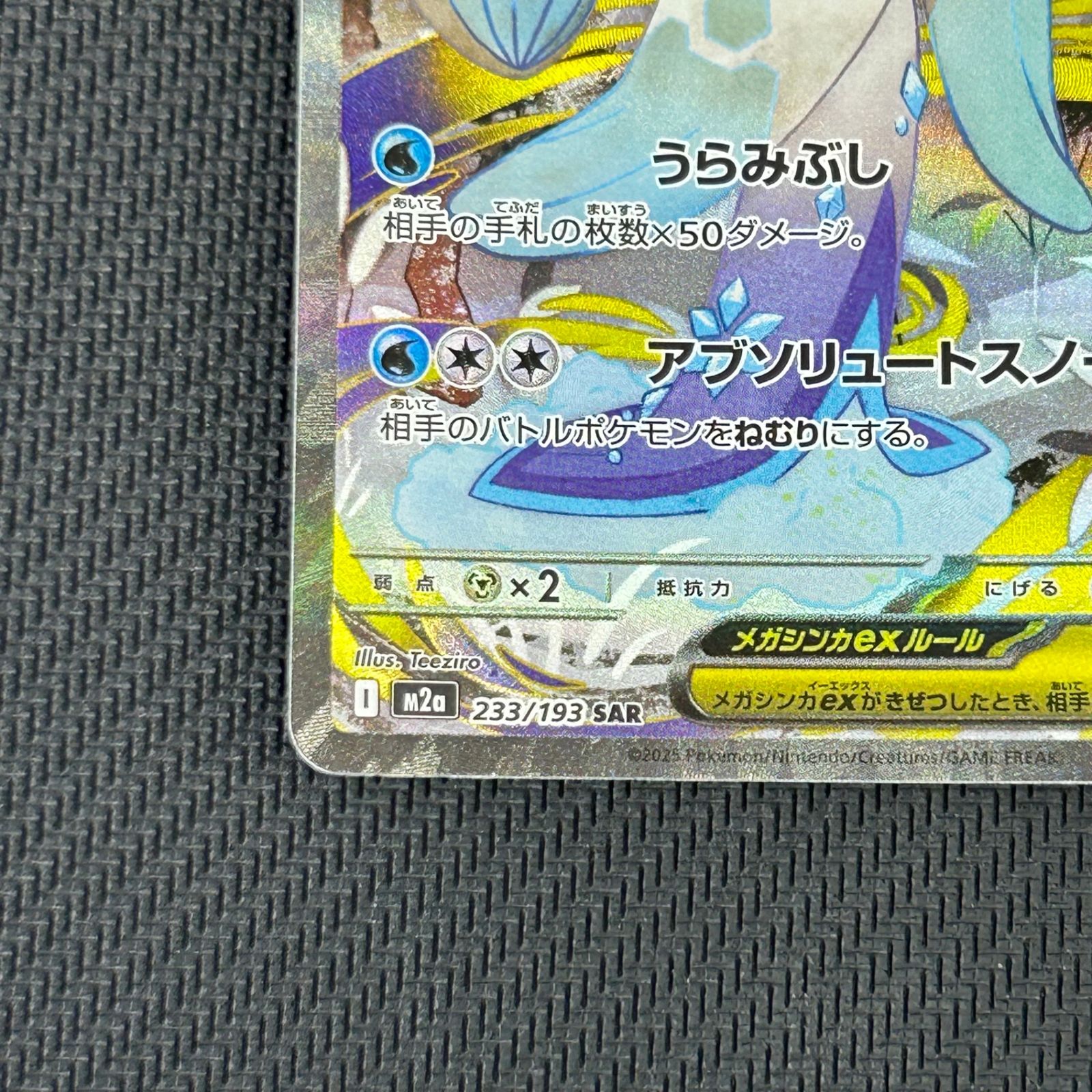 ポケカ メガユキメノコex SAR 233/193 MEGAドリームex ② - メルカリ