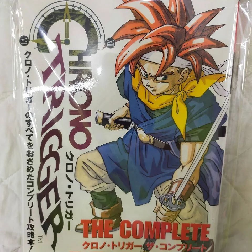 Book]クロノ・トリガーザ・コンプリート (Vジャンプブックス ゲーム