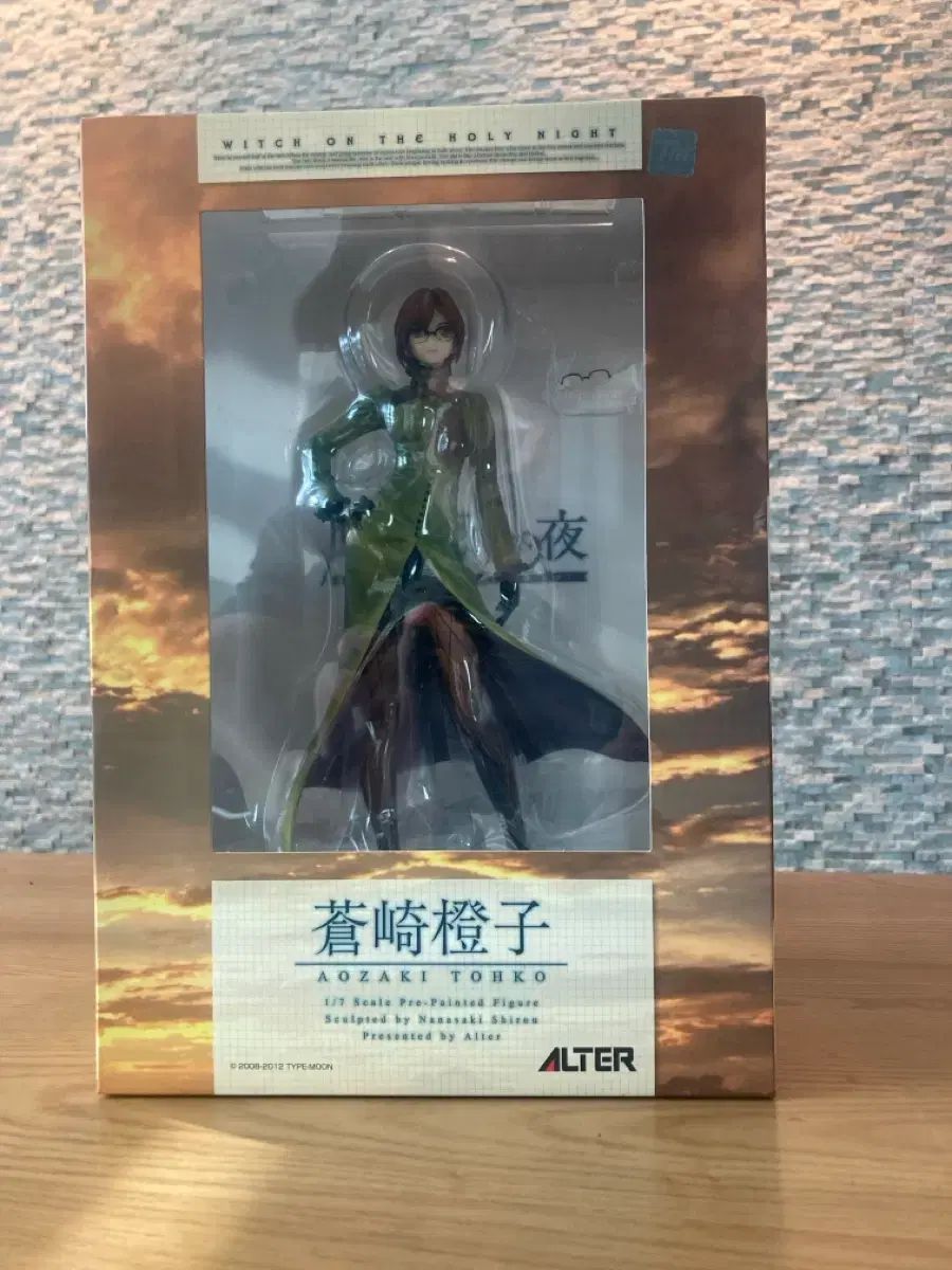 ALTER 蒼崎橙子 フィギュア WITCH ON THE HOLY NIGHT 蒼崎 橙子 【公式