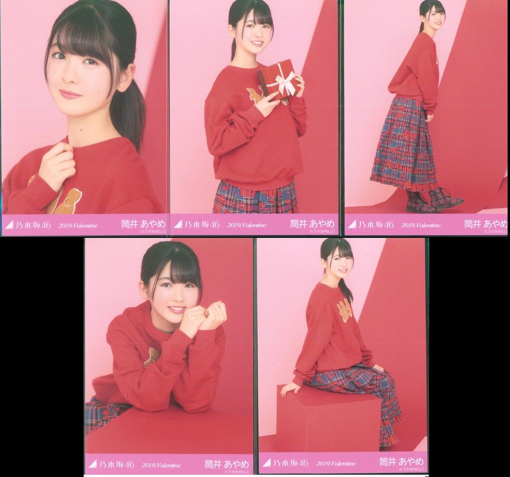 乃木坂46 WEBSHOP限定 筒井あやめ 2019.Valentine 5枚コンプ - メルカリ