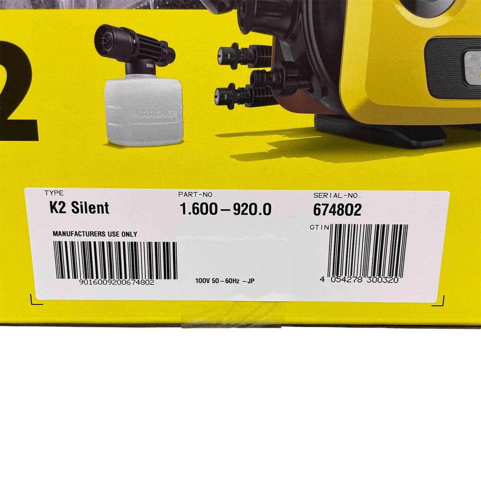 ケルヒャー(KARCHER) 高圧洗浄機 K2 サイレント 1.600-920.0 洗車 静音