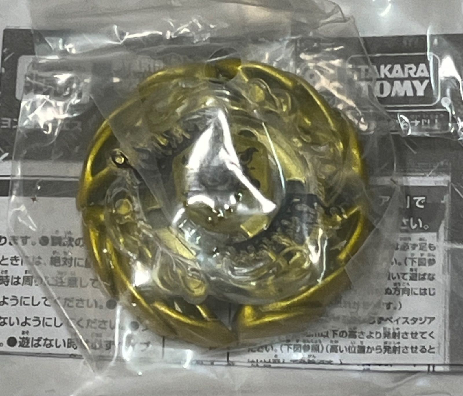 メタルファイトベイブレード ソルブレイズV145AS メタルファイト ベイブレード ソルブレイズ V145AS - メルカリ
