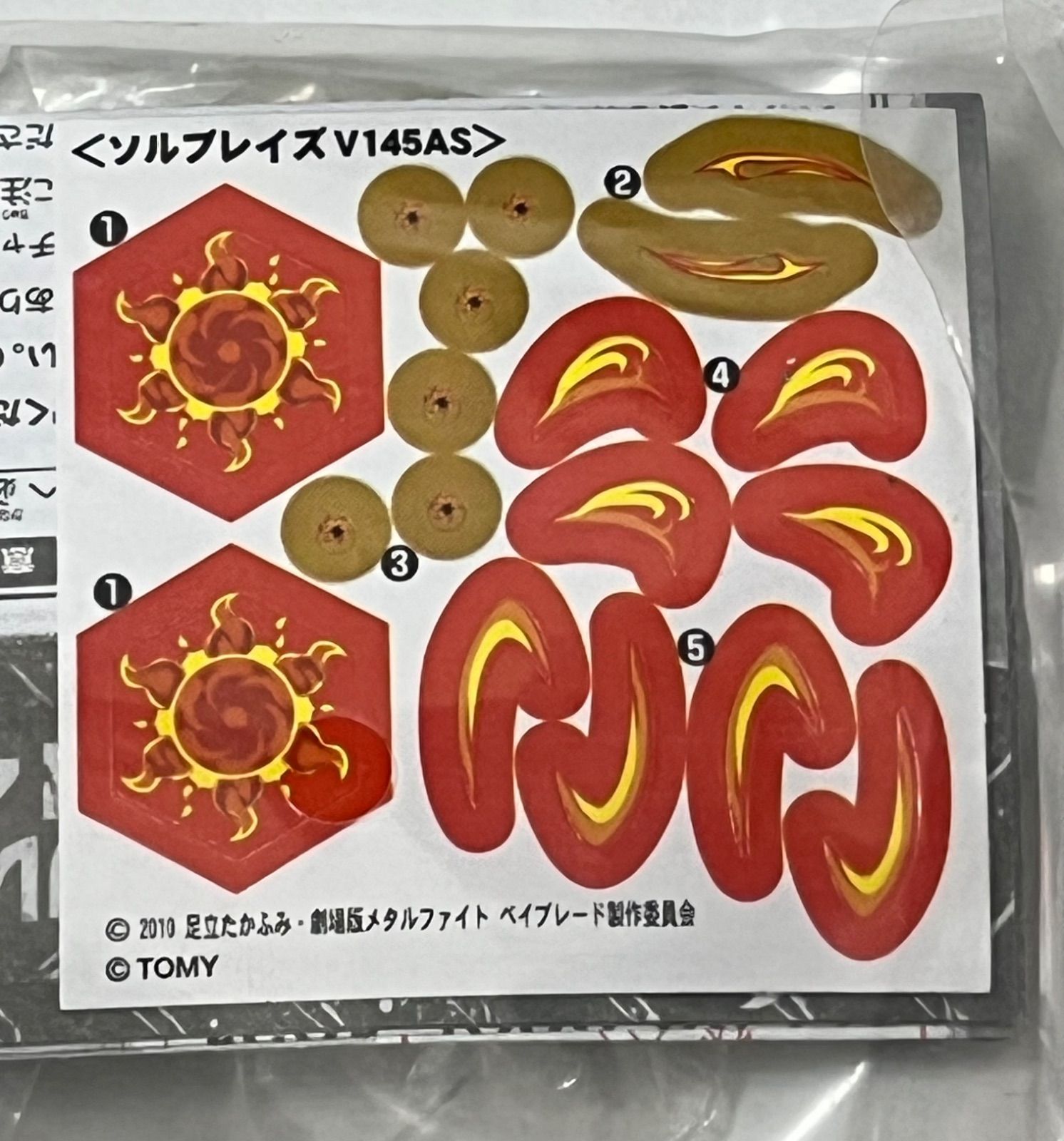メタルファイト ベイブレード ソルブレイズ V145AS - メルカリ