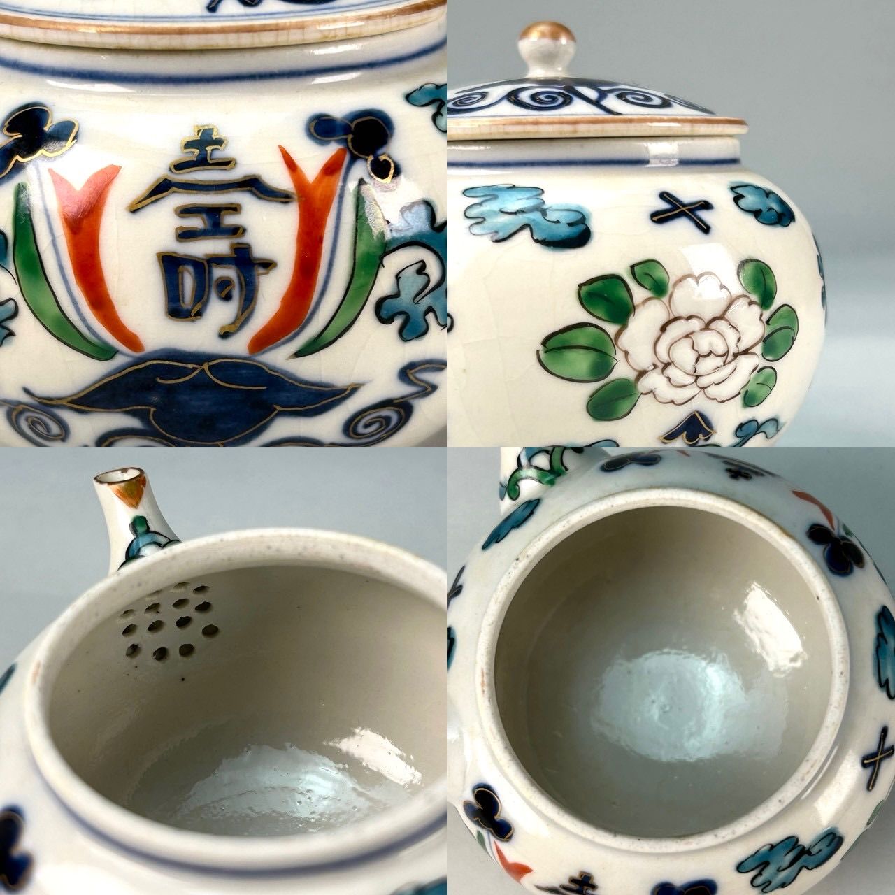 幽玄】中国古玩 珍玩 彩色壽花文 煎茶道具 7点纏めて 急須 水注 煎茶椀
