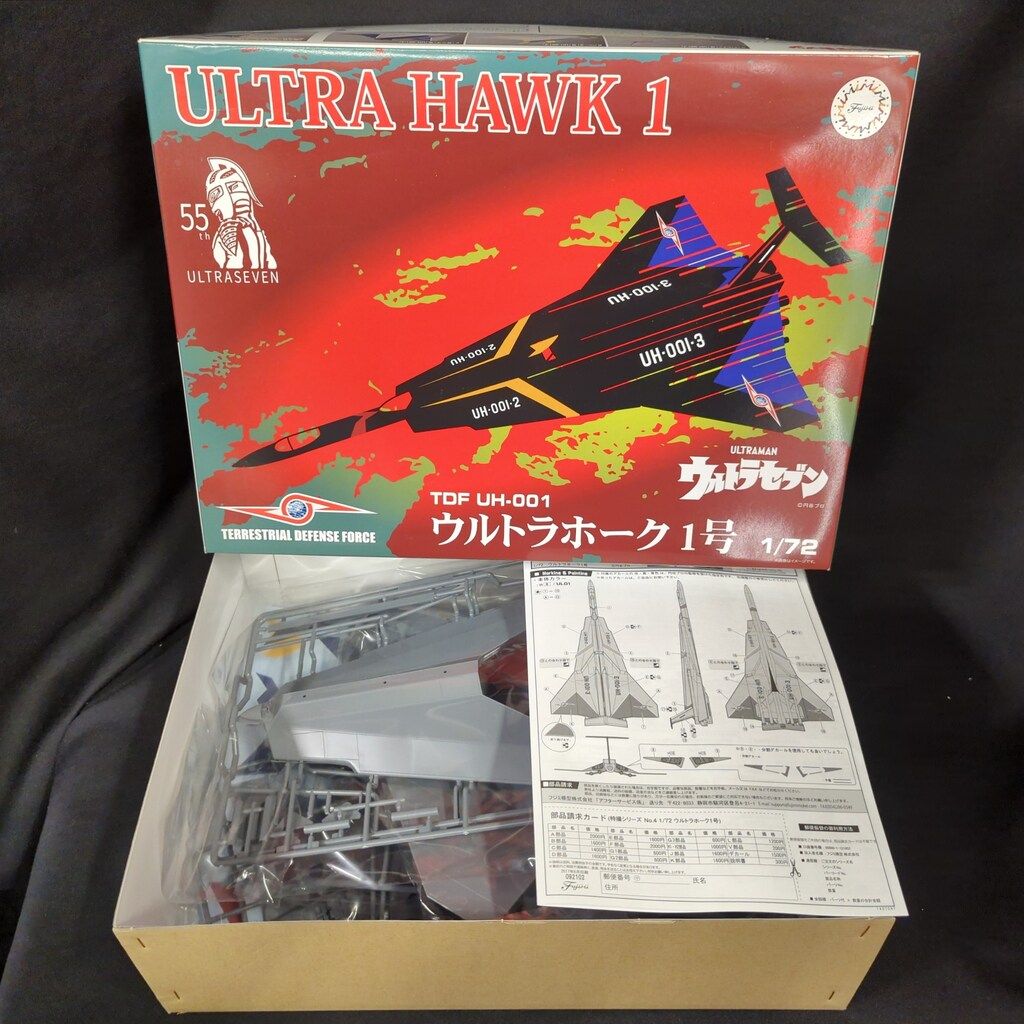 フジミ ウルトラホーク1号 55周年記念パッケージバージョン 7,877円