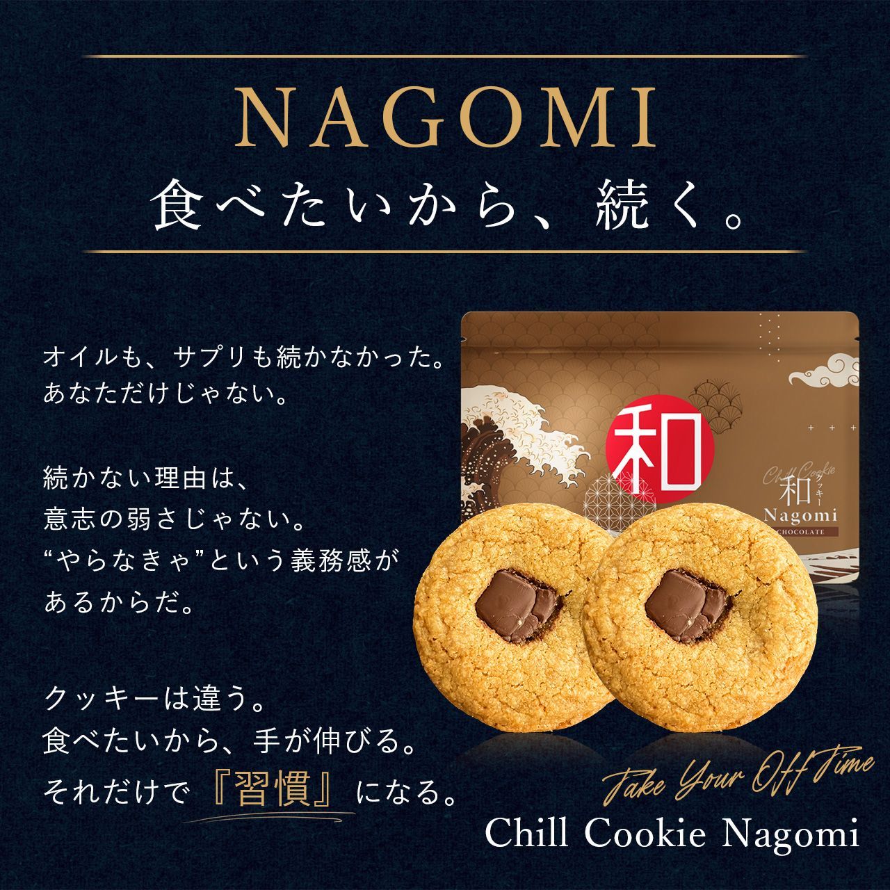 新品・正規品】和クッキーNAGOMI CBD300mg 3袋入 HEMPLEAD - メルカリ