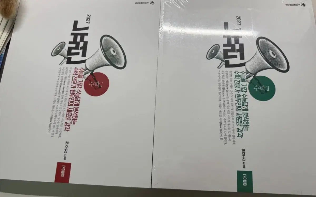 新品 2027 ニューロン 数学Ⅰ 数学Ⅱ シナプス 含む