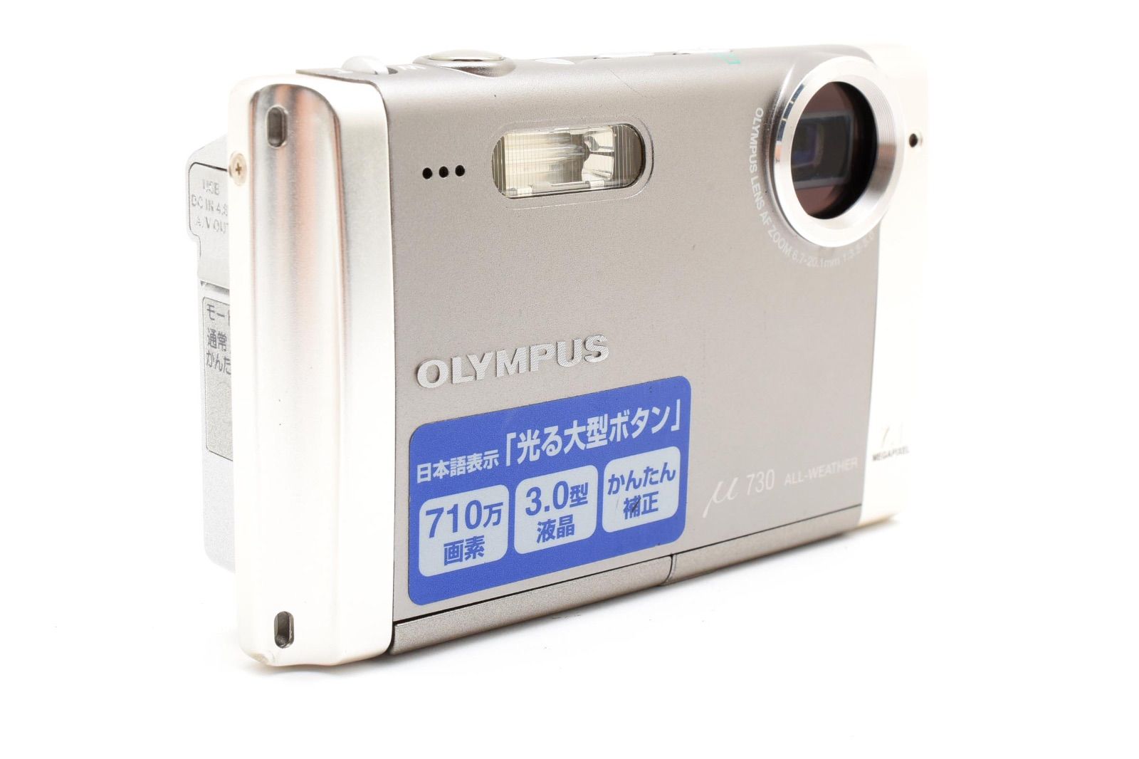C55 OLYMPUS オリンパス μ730 コンパクトデジタルカメラ 美品】 オリンパス OLYMPUS μ730 コンパクトデジタルカメラ - メルカリ
