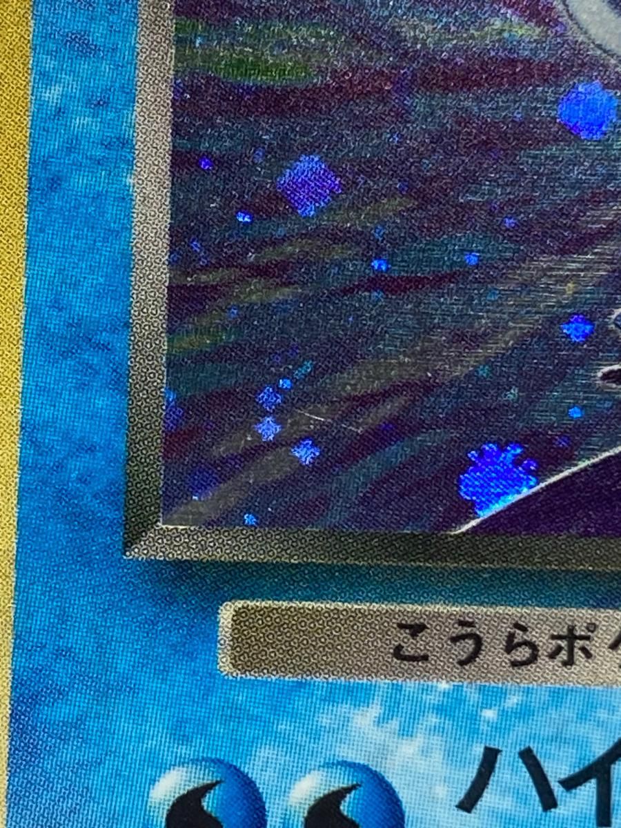 わるいカメックス LV.28 ☆ [旧裏面] No.009 ロケット団 傷有り