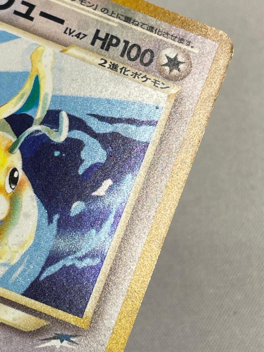 やさしいカイリュー LV.47 ☆ [旧裏面] No.149 闇、そして光へ… 状態難