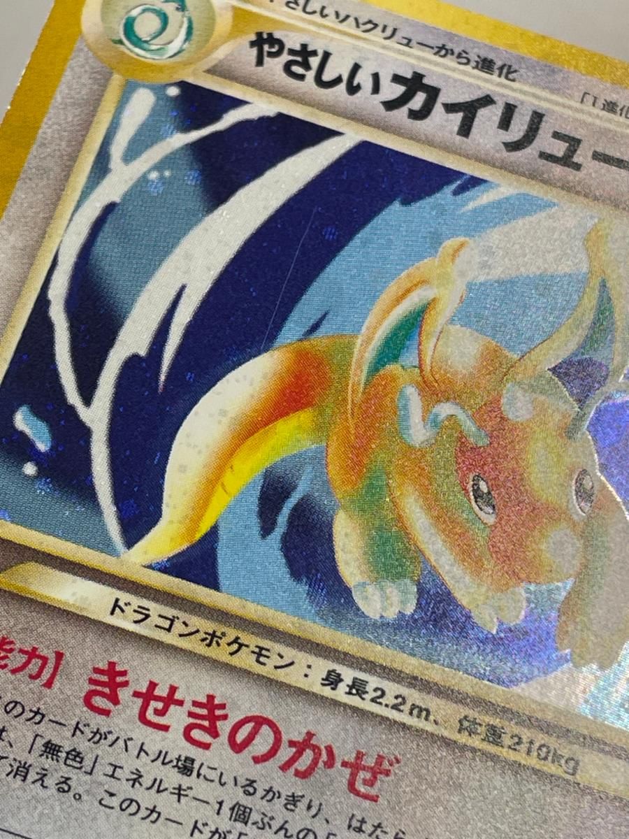 やさしいカイリュー LV.47 ☆ [旧裏面] No.149 闇、そして光へ… 状態難