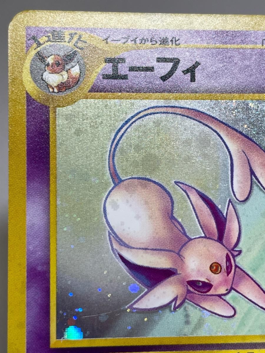 エーフィ LV.45 ☆ [旧裏面] No.196 状態難 ポケモンカード ポケカ 旧