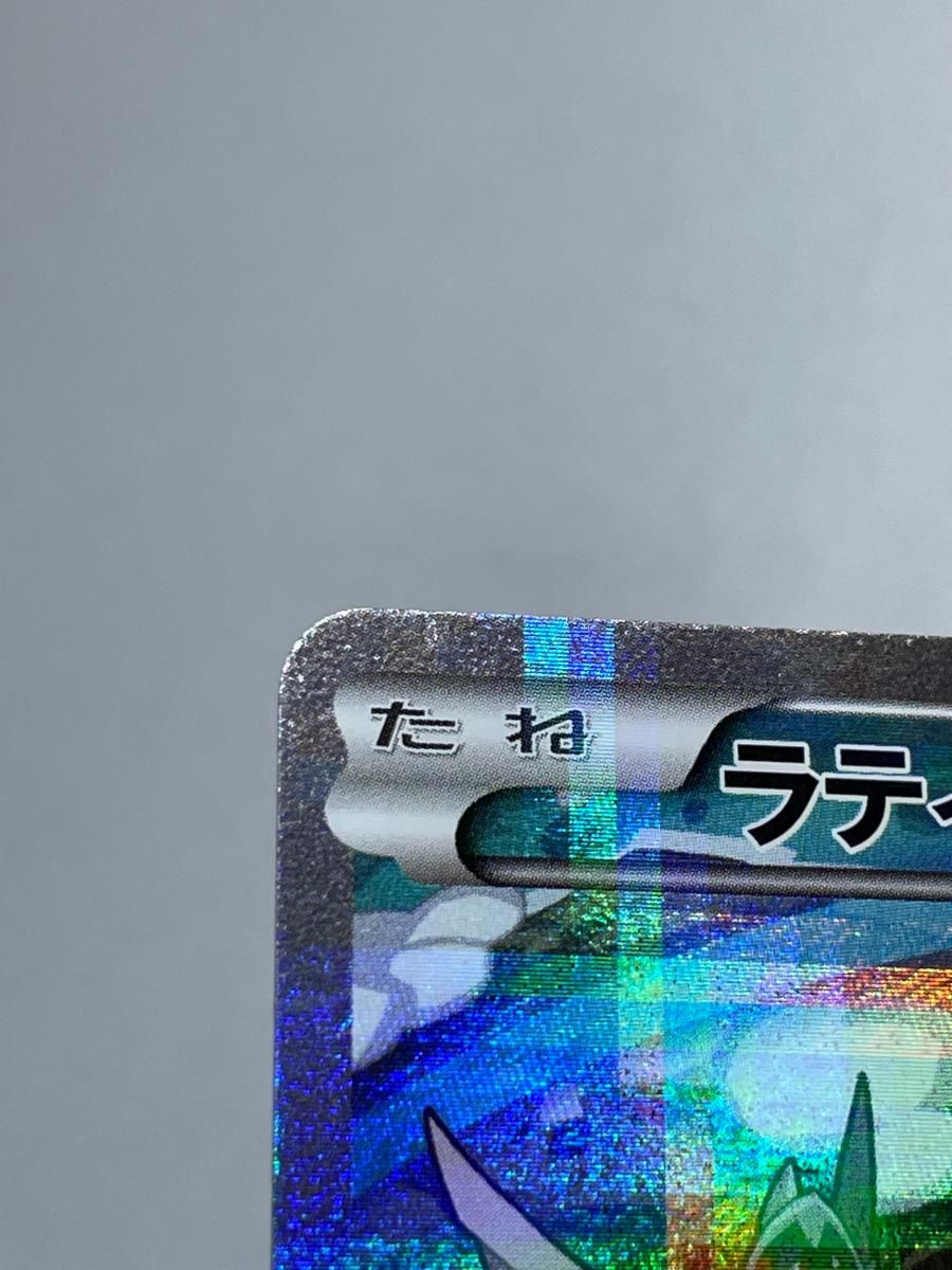 ラティオス R [伝説キラコレクション] CP2 019/027 傷有り ポケモン