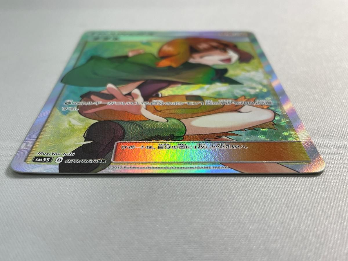 ナタネ SR [ウルトラサン] SM5S 070/066 傷有り ポケモンカード ポケカ
