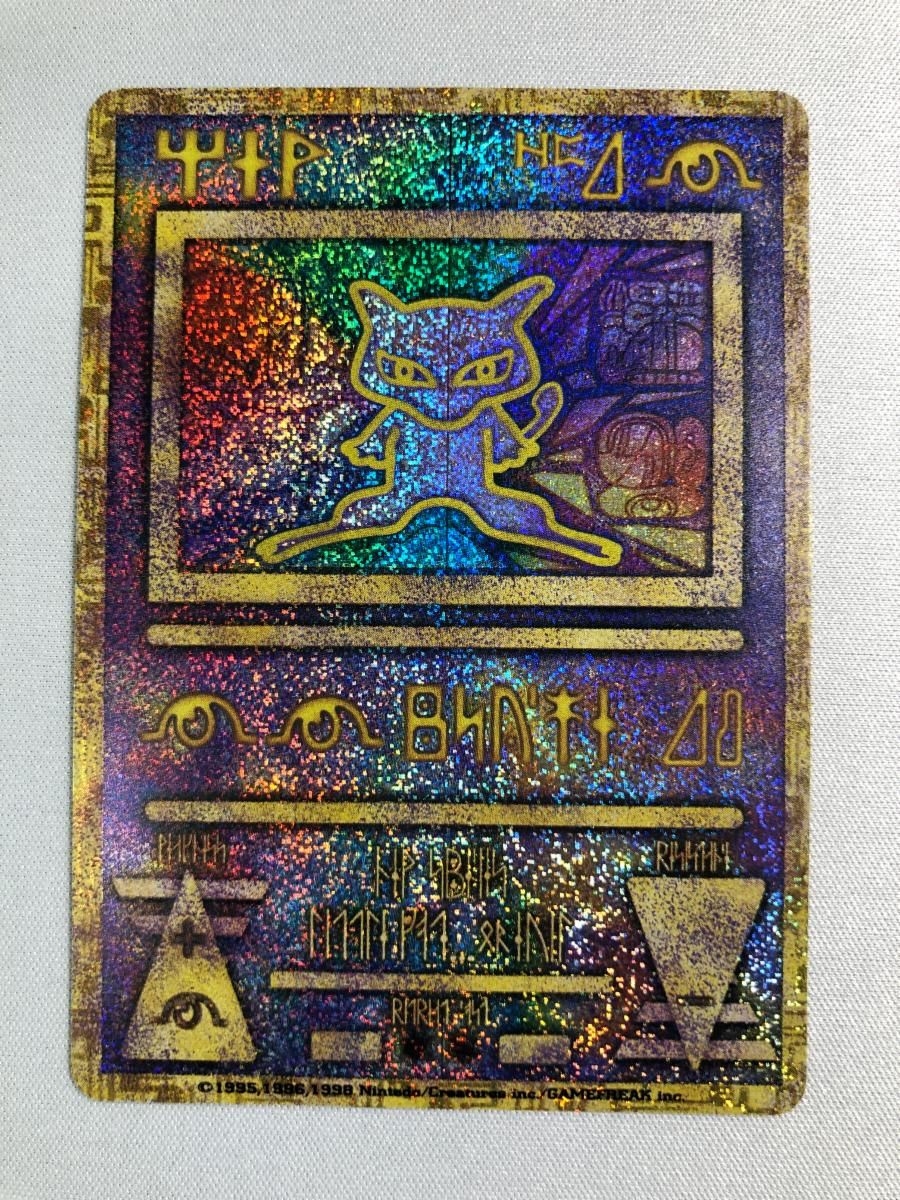 古代ミュウ(エラー版) [幻のポケモン ルギア爆誕 パンフレット付録] 状態難 ポケモンカード ポケカ