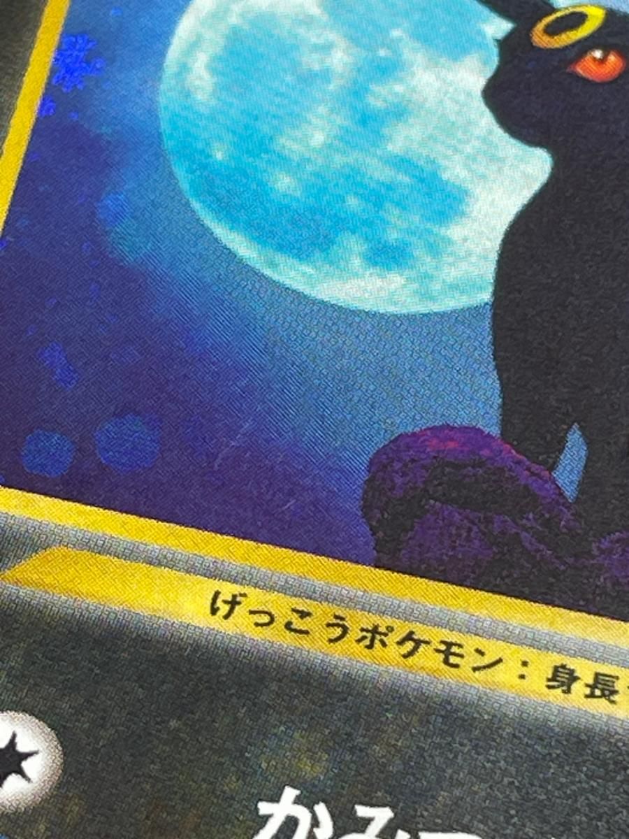 ブラッキー LV.40 ☆ [旧裏面] No.197 遺跡をこえて… 状態難 ポケモン