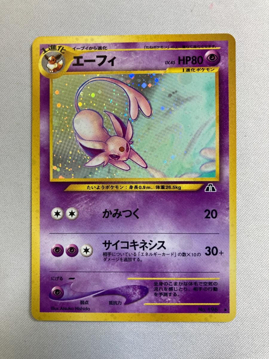 エーフィ LV.45 ★ [旧裏面] No.196 状態難 ポケモンカード ポケカ 52,440円