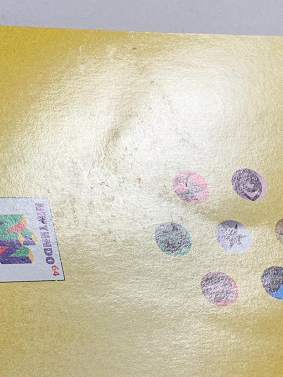 ニンテンドー64 Wゲットだぜキャンペーン カードセット　金平糖・ラメ大粒個体 NINTENDO64 スペシャルカードセット Wゲットだぜキャンペーン