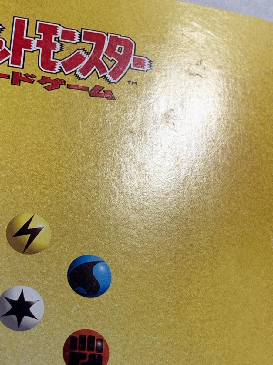NINTENDO64 スペシャルカードセット Wゲットだぜキャンペーン