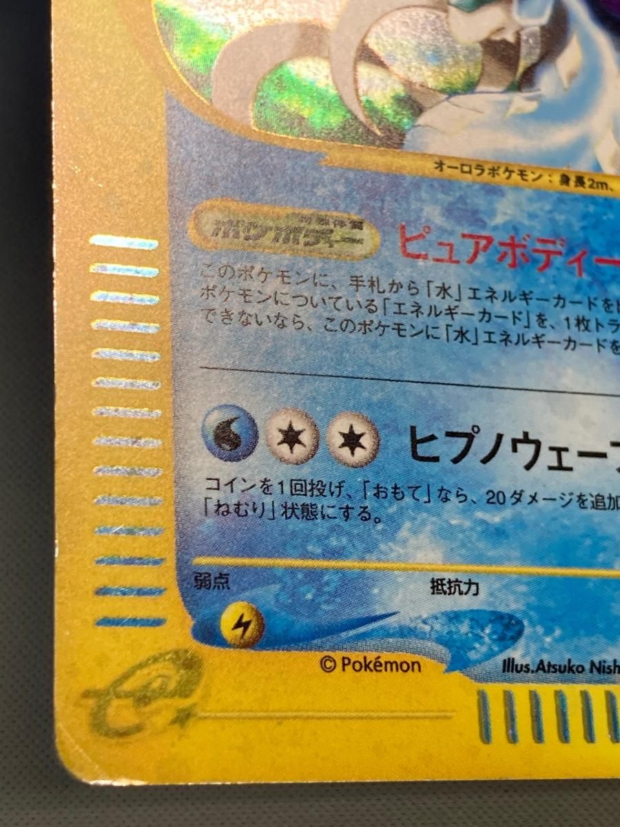 スイクン ☆ [地図にない町] 031/092 状態難 ポケモンカード ポケカ