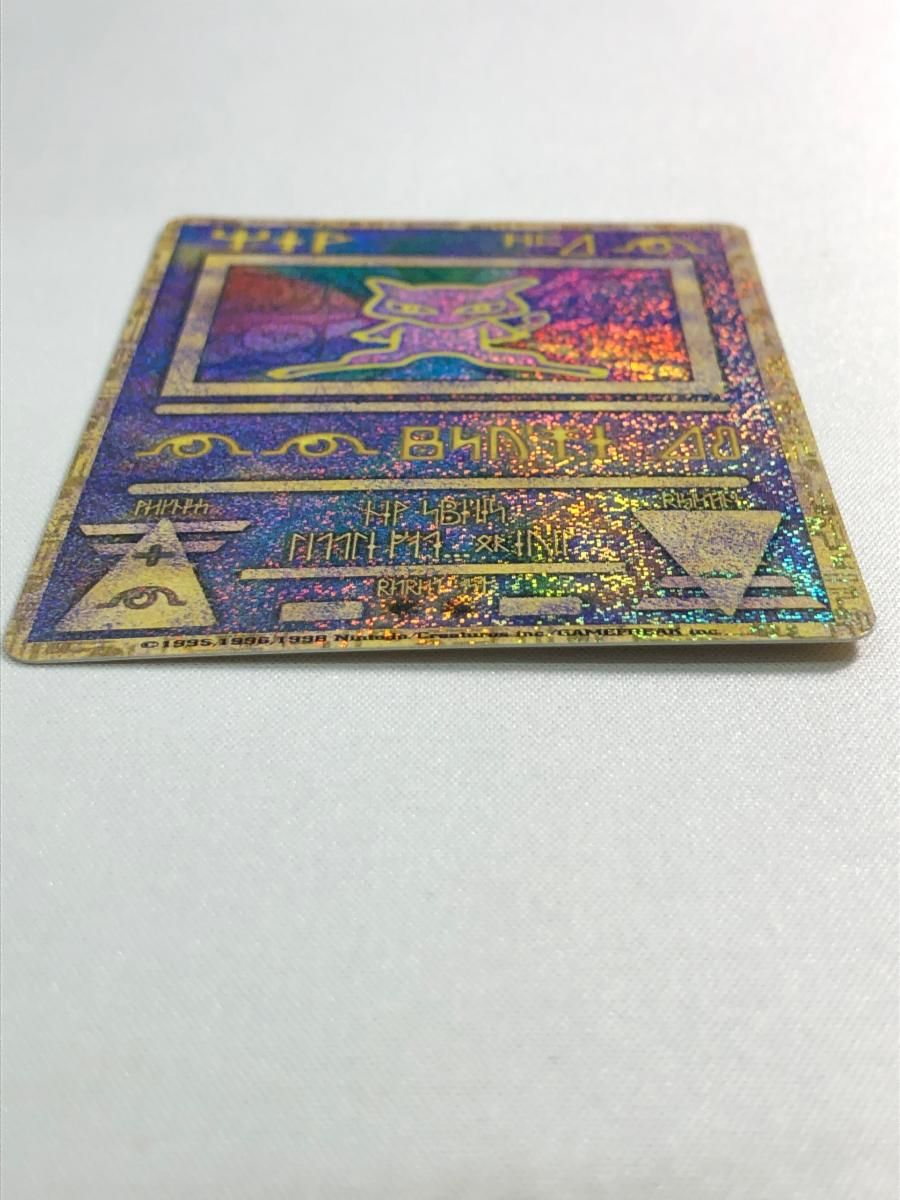 古代ミュウ(エラー版) [幻のポケモン ルギア爆誕 パンフレット付録