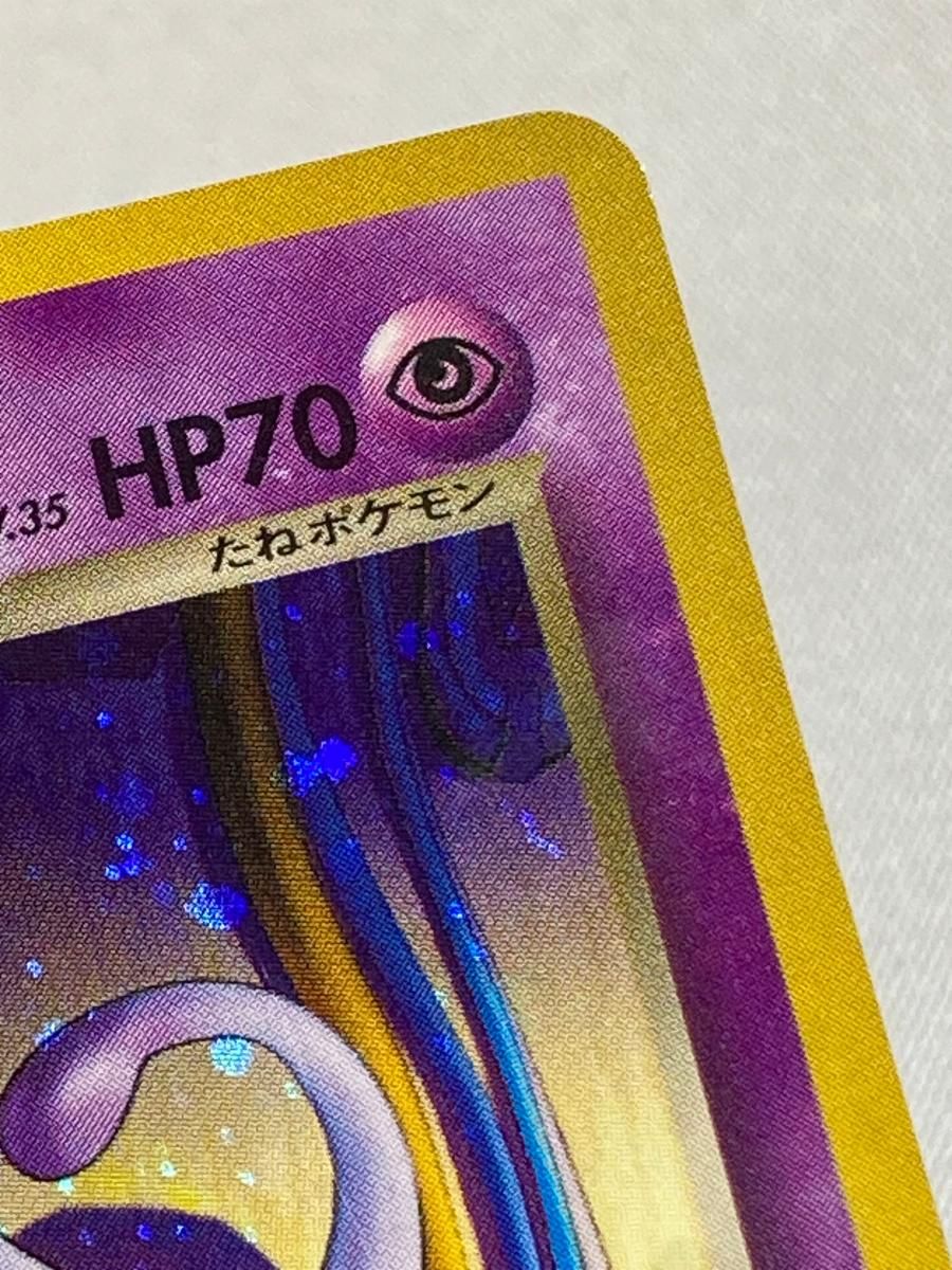 GR団のミュウツー LV.35（ポケモンカードGB2） [旧裏面] No.150 状態難