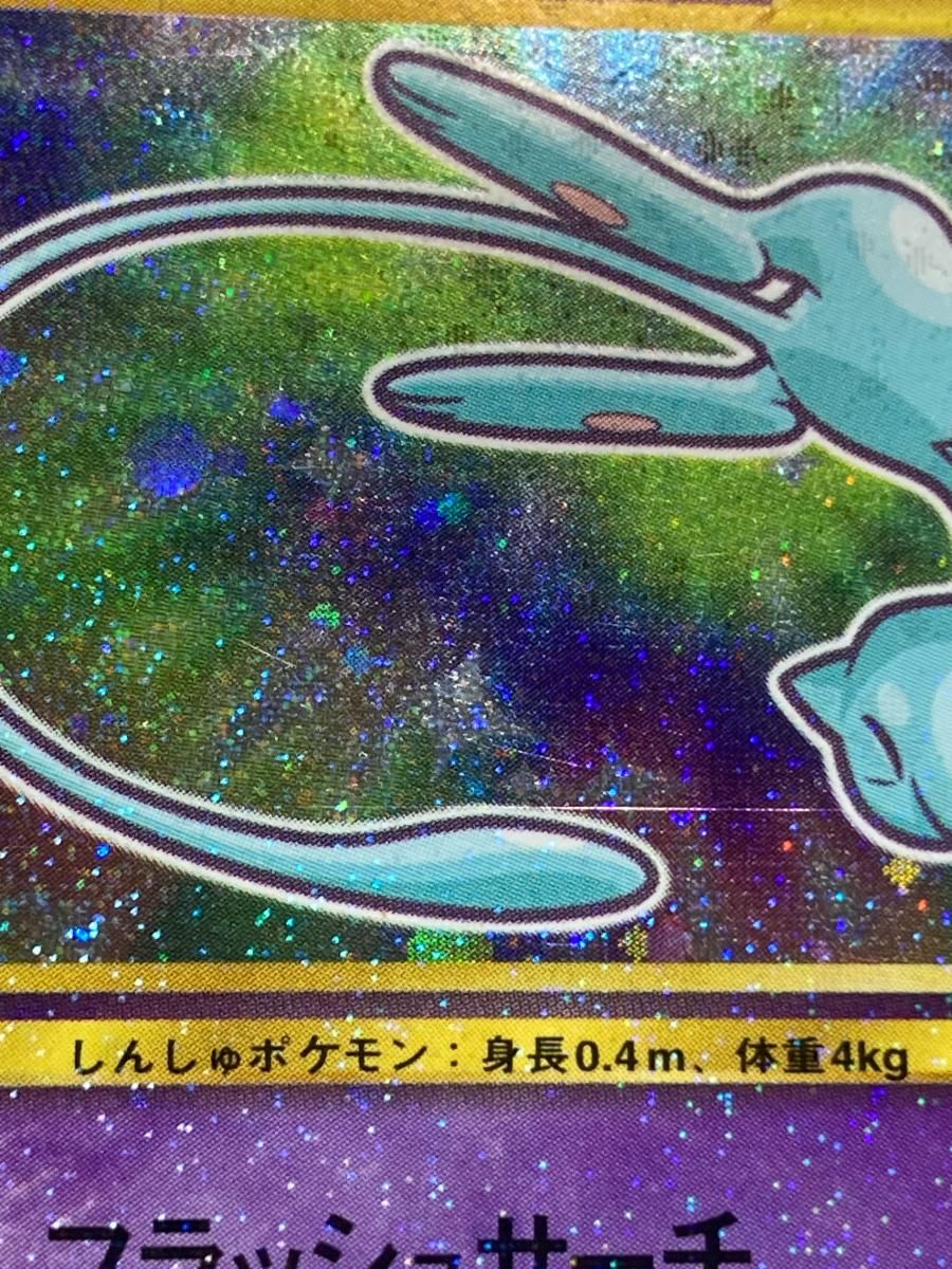 ひかるミュウ LV.24（コロコロコミックおまけ） [旧裏面] No.151 状態