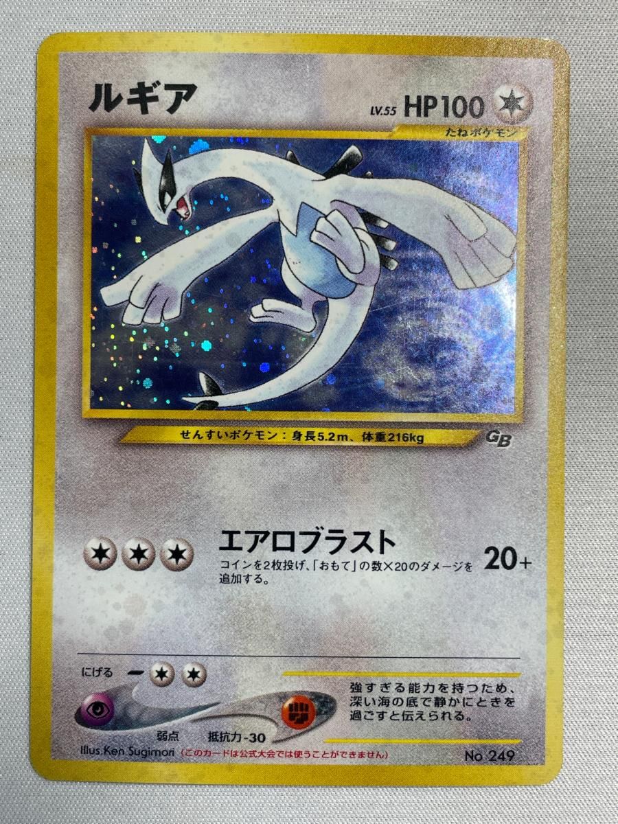 ルギア LV.55（ポケモンカードGB2） [旧裏面] No.249 状態難 ポケモン