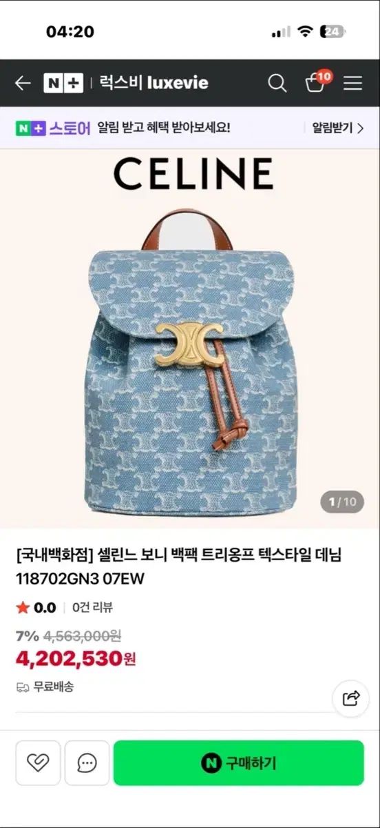 Celine セリーヌ ボニーバッグ 新品