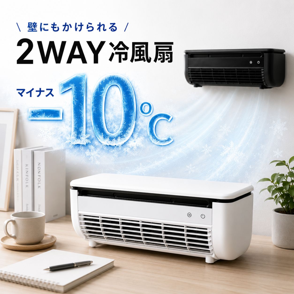 ミニクーラー 冷風機 エアコン USB充電 コードレス3段階風量 ホワイト ミニクーラー 冷風機 卓上 エアコン USB充電 コードレス 静音 3段階