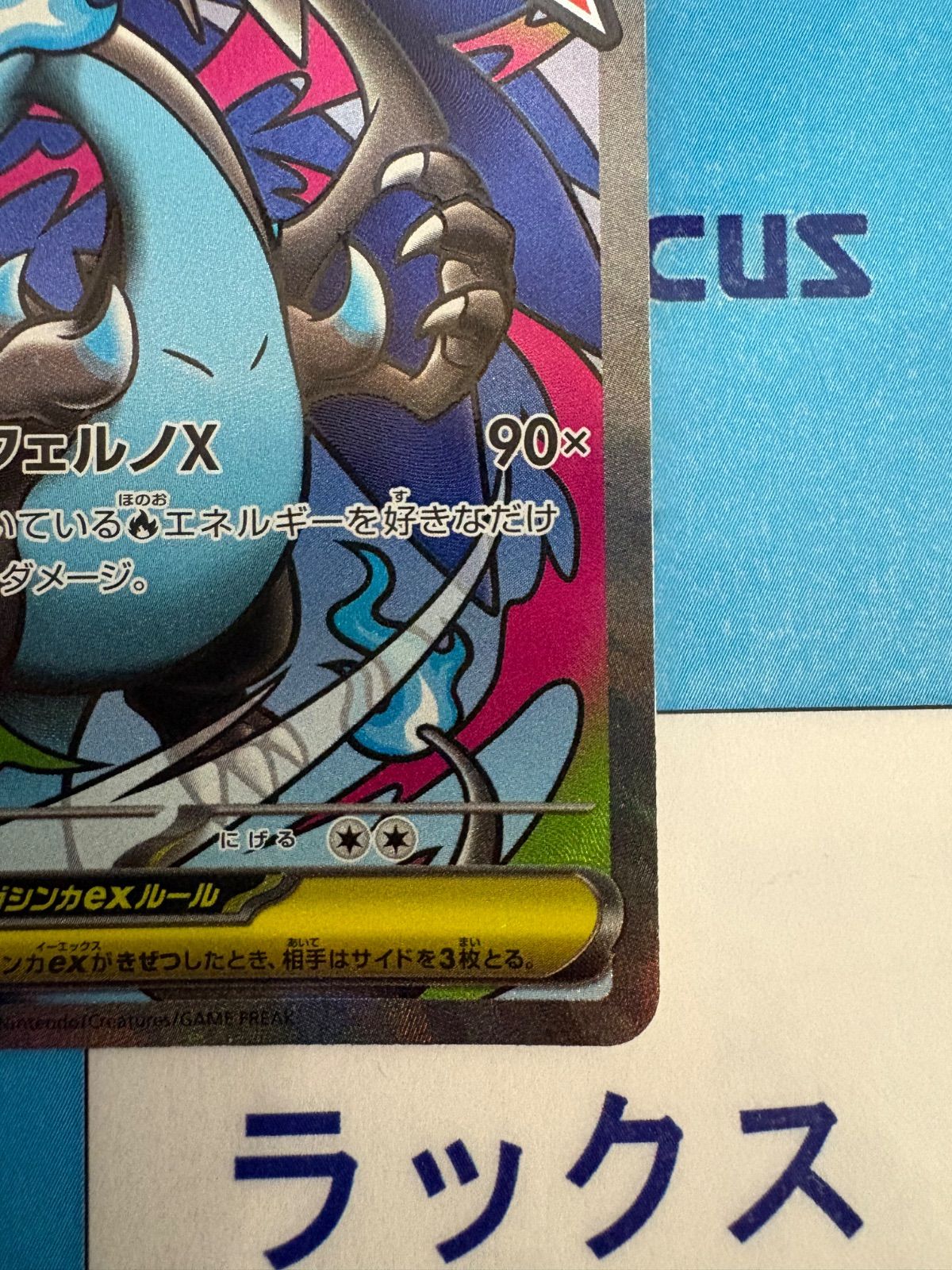 ポケモンカード/ポケカ メガリザードンXex MA MEGAドリームex ④