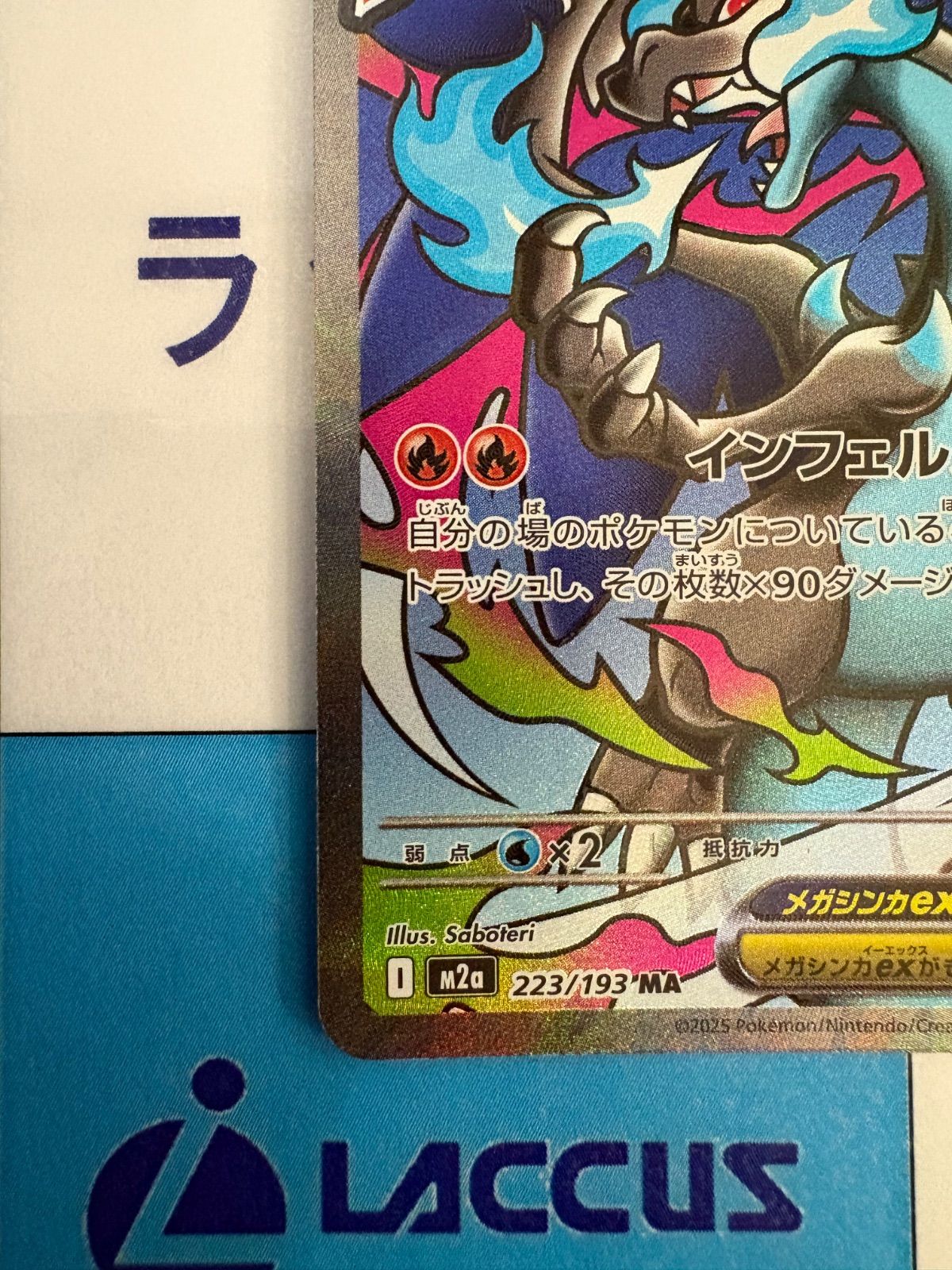 ポケモンカード/ポケカ メガリザードンXex MA MEGAドリームex ④