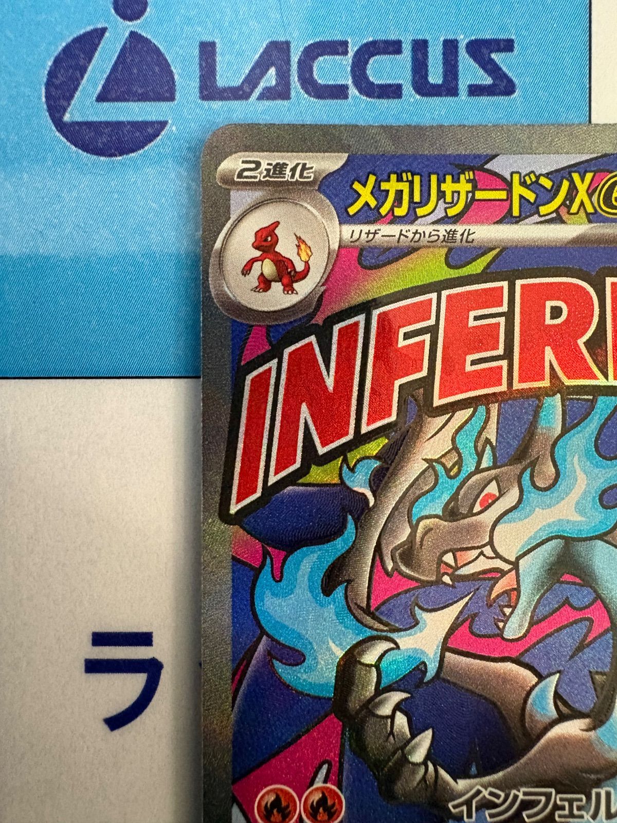 ポケモンカード/ポケカ メガリザードンXex MA MEGAドリームex ④