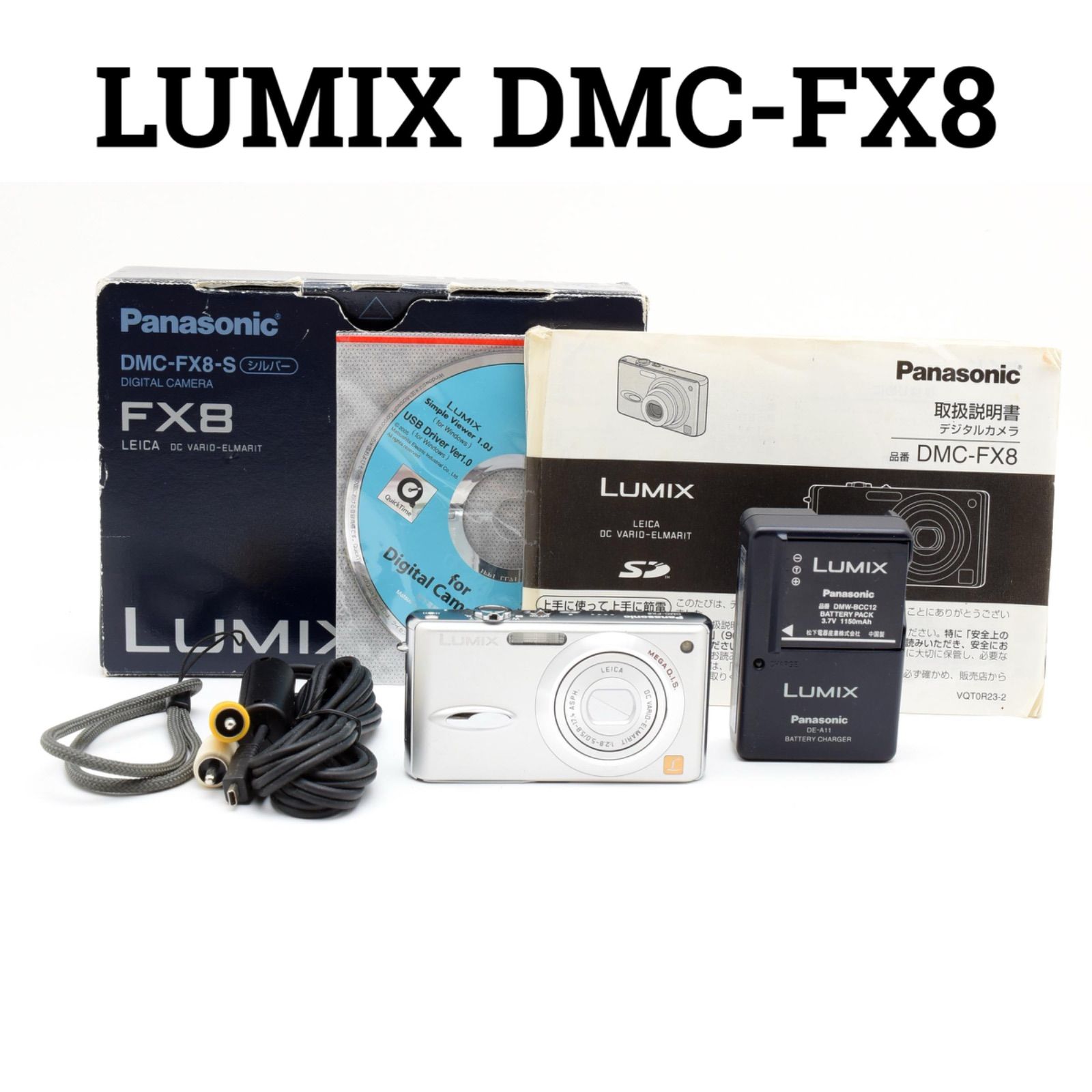 Panasonic LUMIX DMC-FX8 コンパクトデジタルカメラ - メルカリ