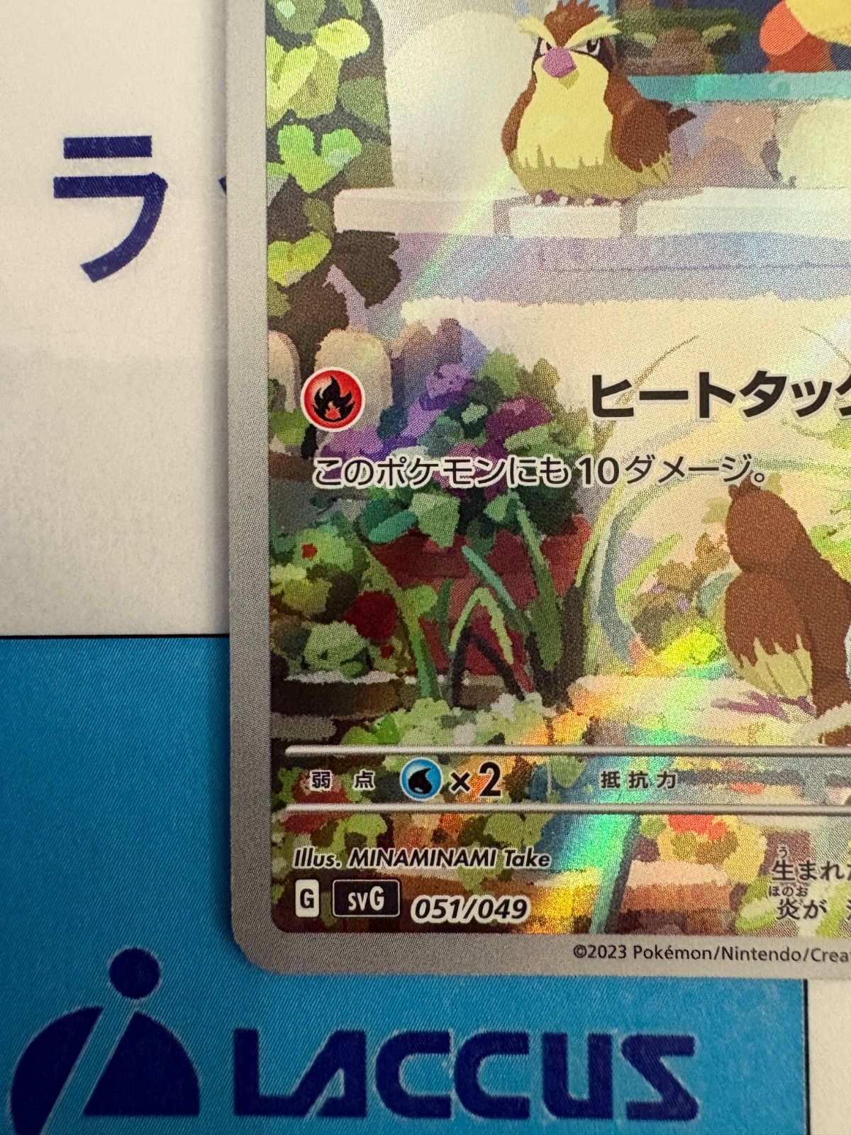 ポケモンカード/ポケカ ヒトカゲ 051/049 AR スペシャルデッキセットex