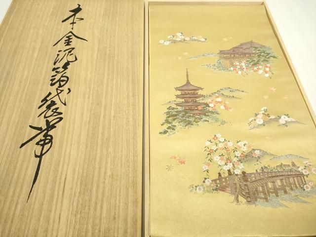 平和屋本店○西陣 太鼓柄袋帯 京百景絵図 本金箔 金泥箔 上代53万 証紙