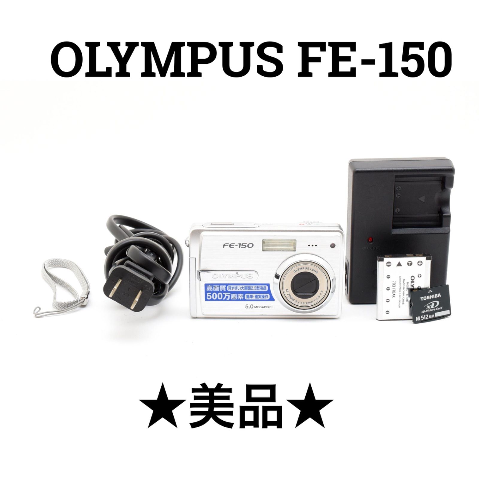 美品】 オリンパス OLYMPUS FE-150 コンパクトデジタルカメラ - メルカリ