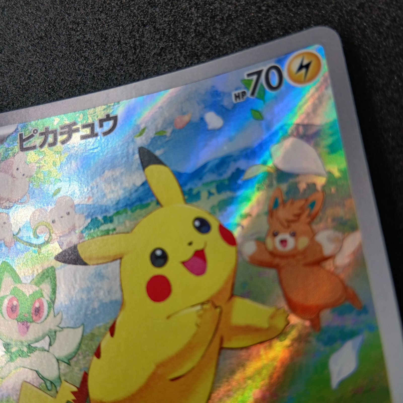 ピカチュウ P [SV-P 218](プロモカードパック「ポケカの夏がキタ