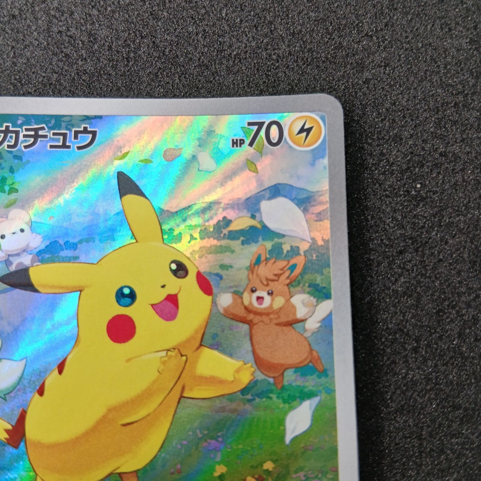 ピカチュウ P [SV-P 218](プロモカードパック「ポケカの夏がキタ