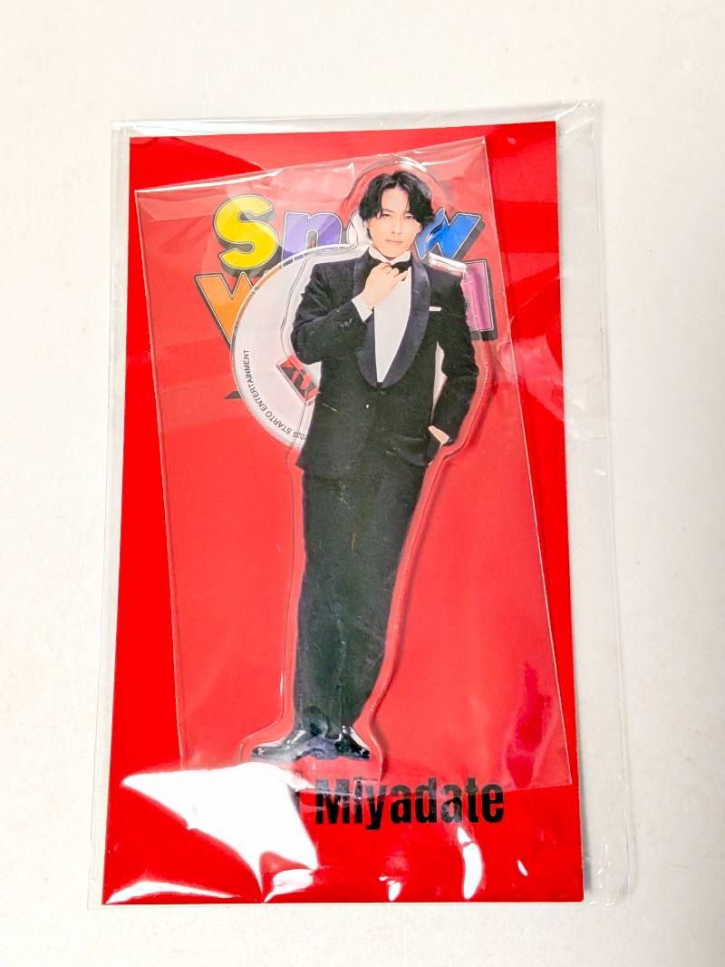 新品未開封 Snow Man 宮舘涼太 アクリルスタンド 1st Stadium Live