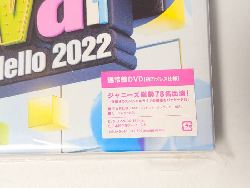 Johnny's Festival ジャニフェス Thank you 2021 Hello 2022 通常盤DVD
