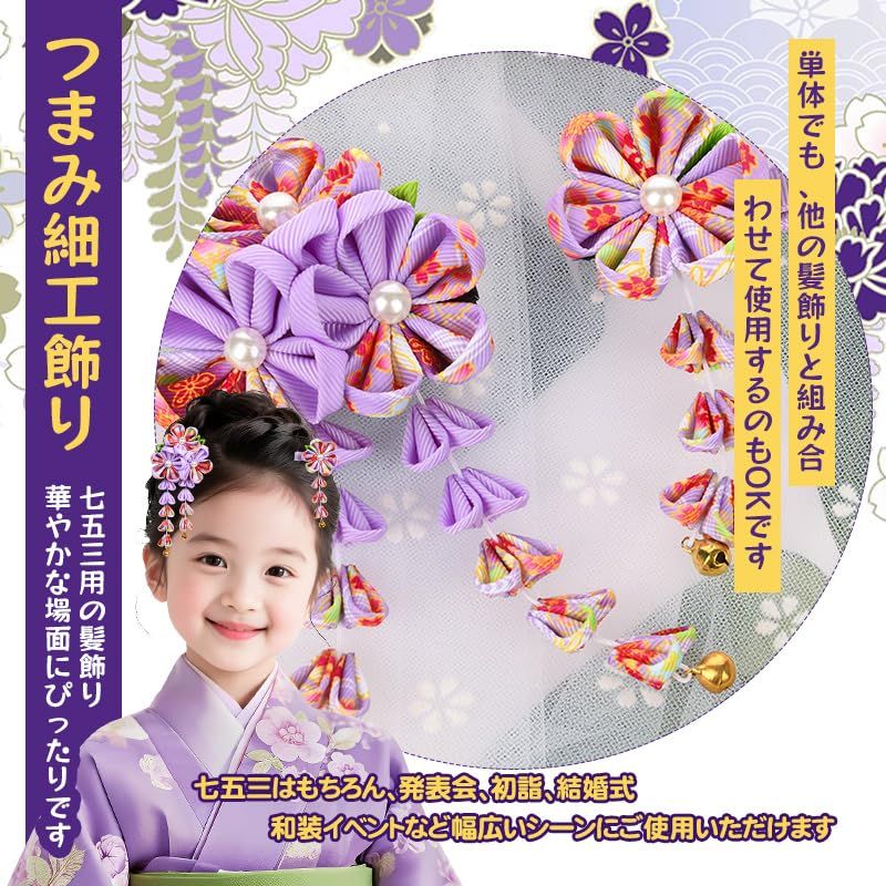 髪留め 七五三 髪飾り 女の子 七五三 髪飾り 七歳の通販