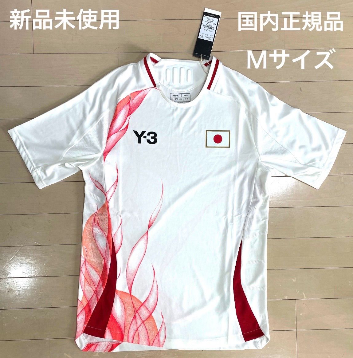 新品未使用・国内正規品タグ付】サッカー日本代表 アウェイ
