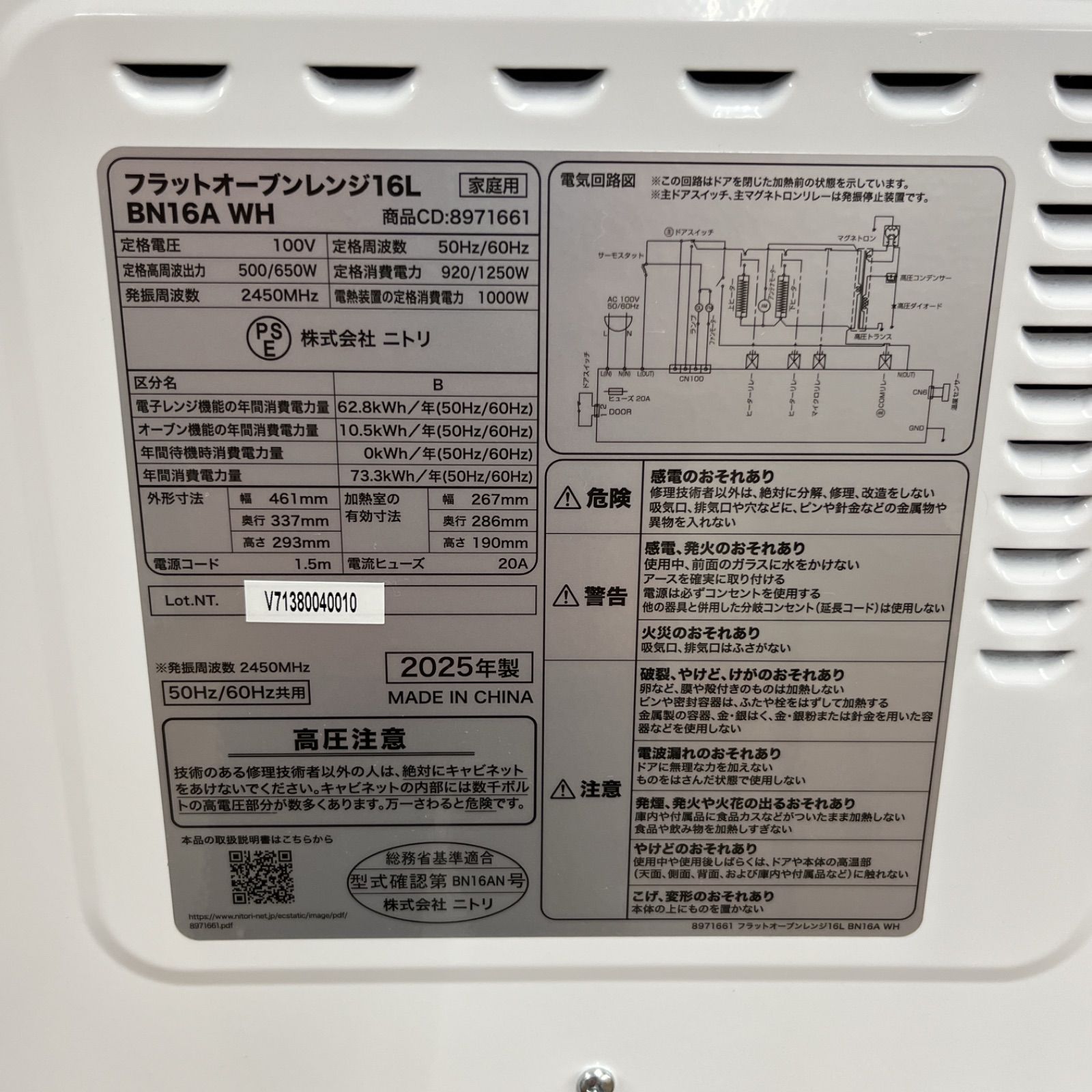 S267 2025年製の美品！ ⭐ NITORI｜ニトリ オーブンレンジ 16L ヘルツ