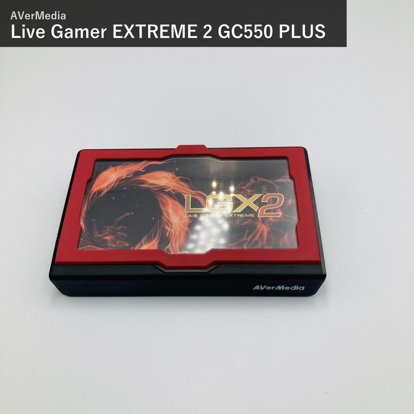 未使用・未開封品) AVerMedia Live Gamer EXTREME 2 GC550 PLUS [4K 