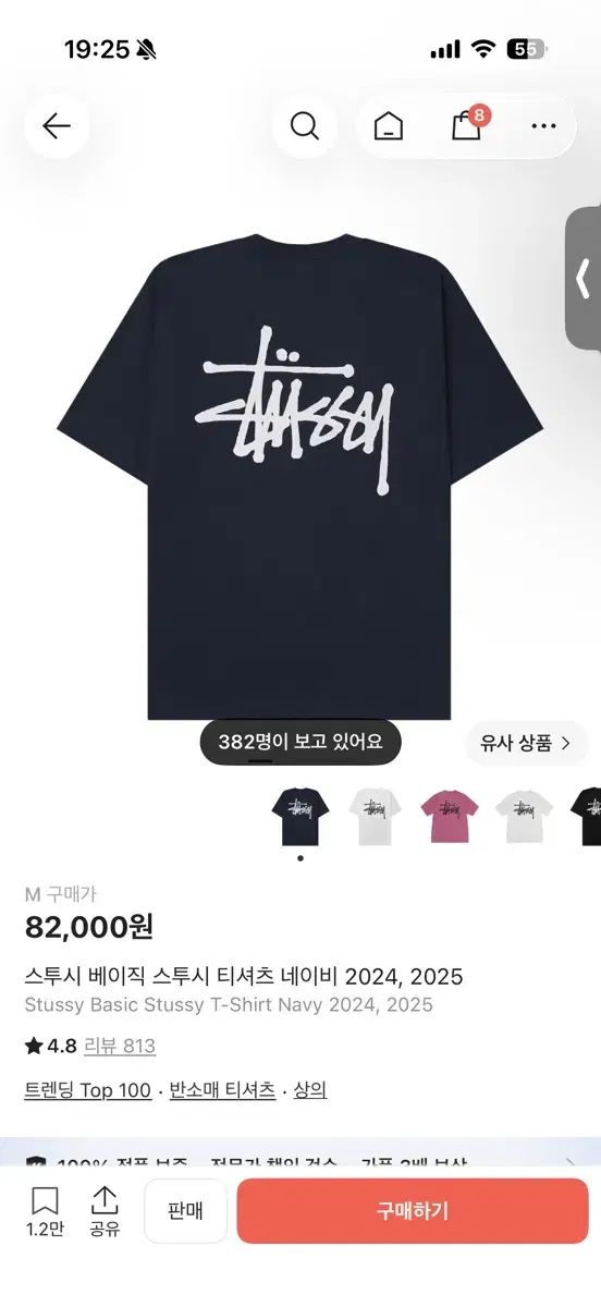 STUSSY ベーシック STUSSY Tシャツ ネイビー
