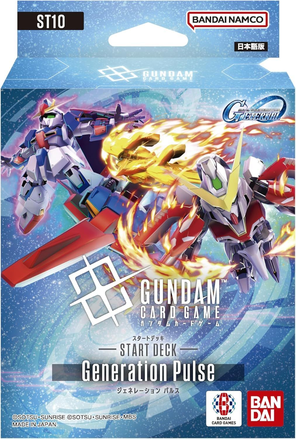 未開封/7種セット】ガンダムカードゲーム スタートデッキ 【 ST01