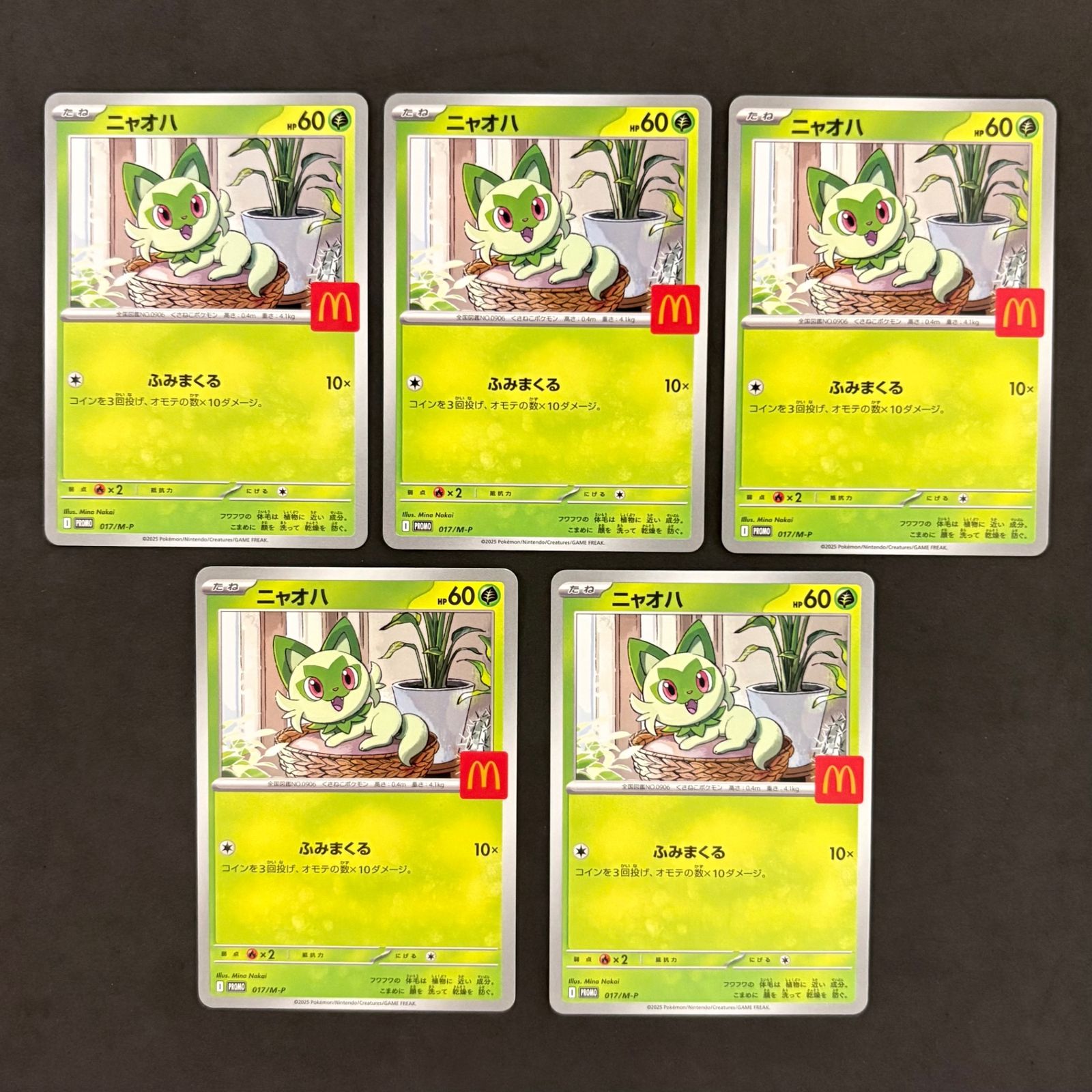 ポケモンカード マクドナルドプロモ 各5枚 25枚まとめ売り - メルカリ