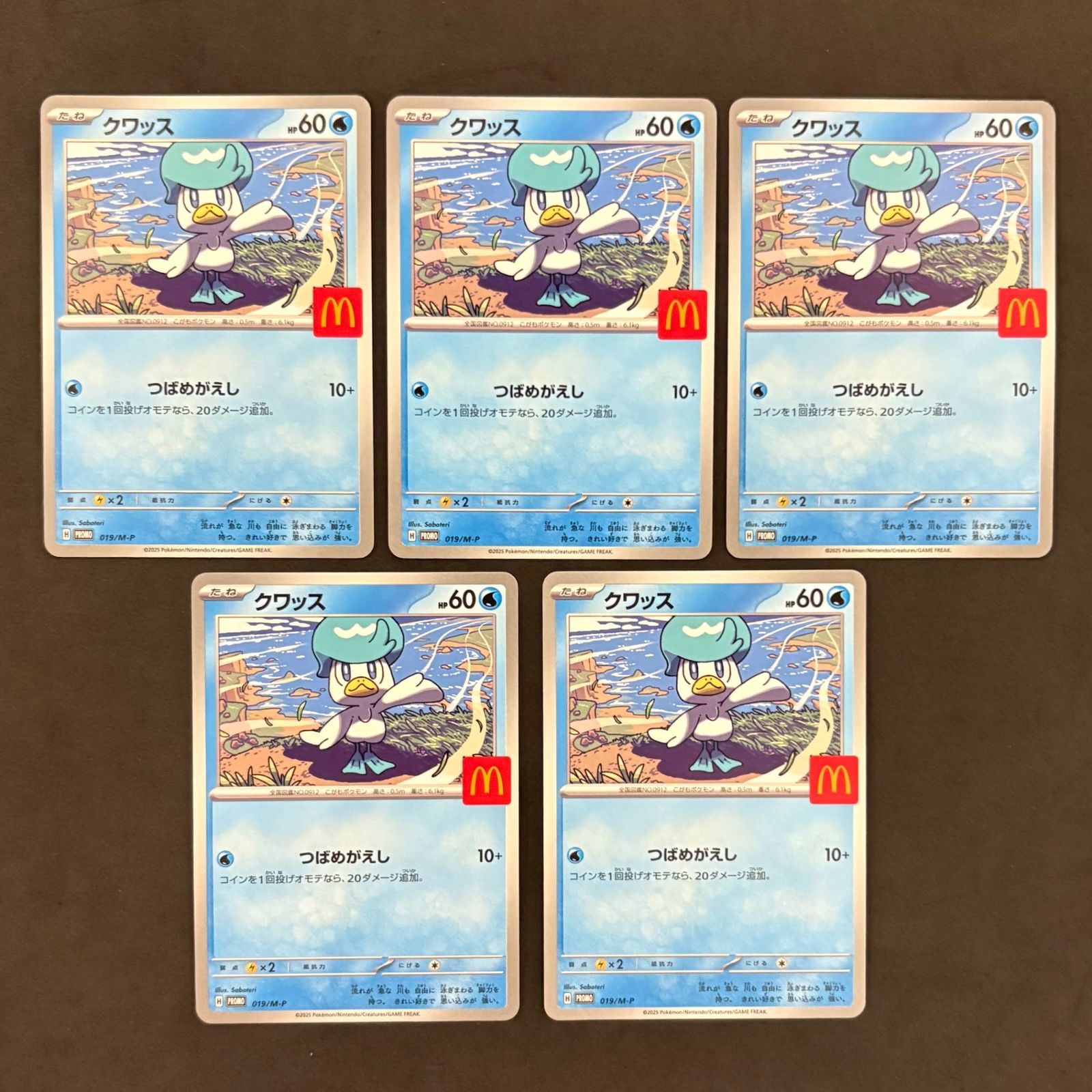 ポケモンカード マクドナルドプロモ 各5枚 25枚まとめ売り - メルカリ